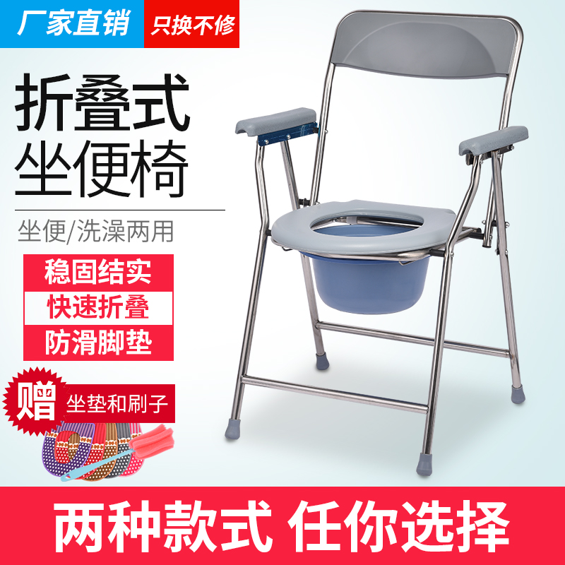 Home Elderly Sitting chair Stainless Steel Folding Seating chair Pregnant Woman Poo Chair Geriatric Bath Stool Waterproof Reinforced Toilet