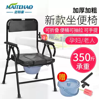 Promotional thickened steel pipe old toilet chair foldable toilet mobile toilet elderly seat chair seat toilet chair