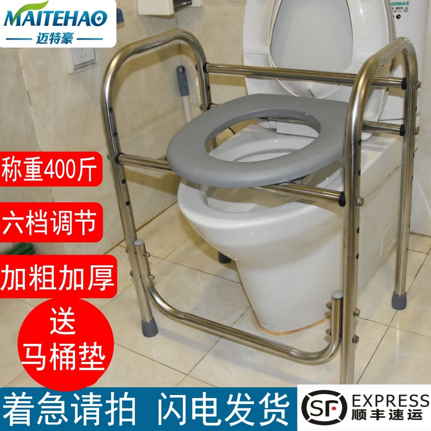 Thickened stainless steel pregnant women sitting toilet chair mobile toilet increased sitting toilet shelf elderly disabled toilet stool