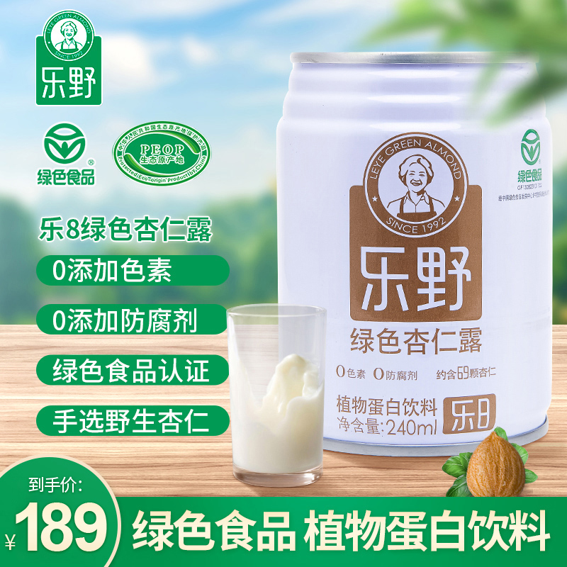Chengde specialty Leye Almond Dew 240ml * 12 canned high-end plant meringue drink full box