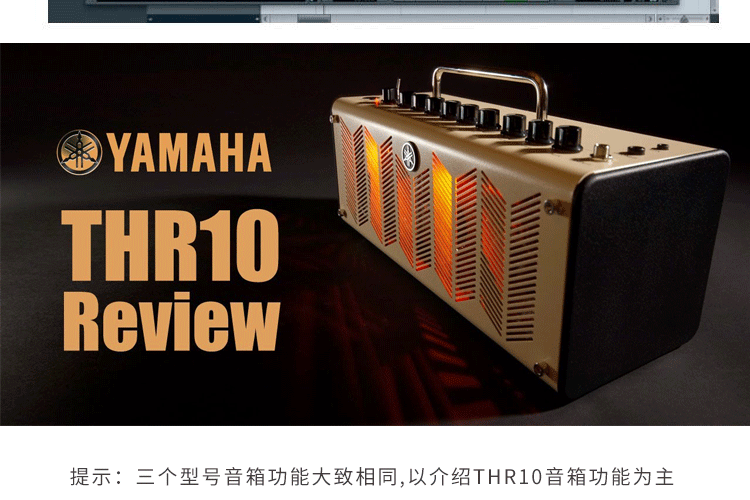 Loa đàn guitar điện đa năng Yamaha Yamaha THR10 / 10X / 10C - Loa loa loa vi tính jbl
