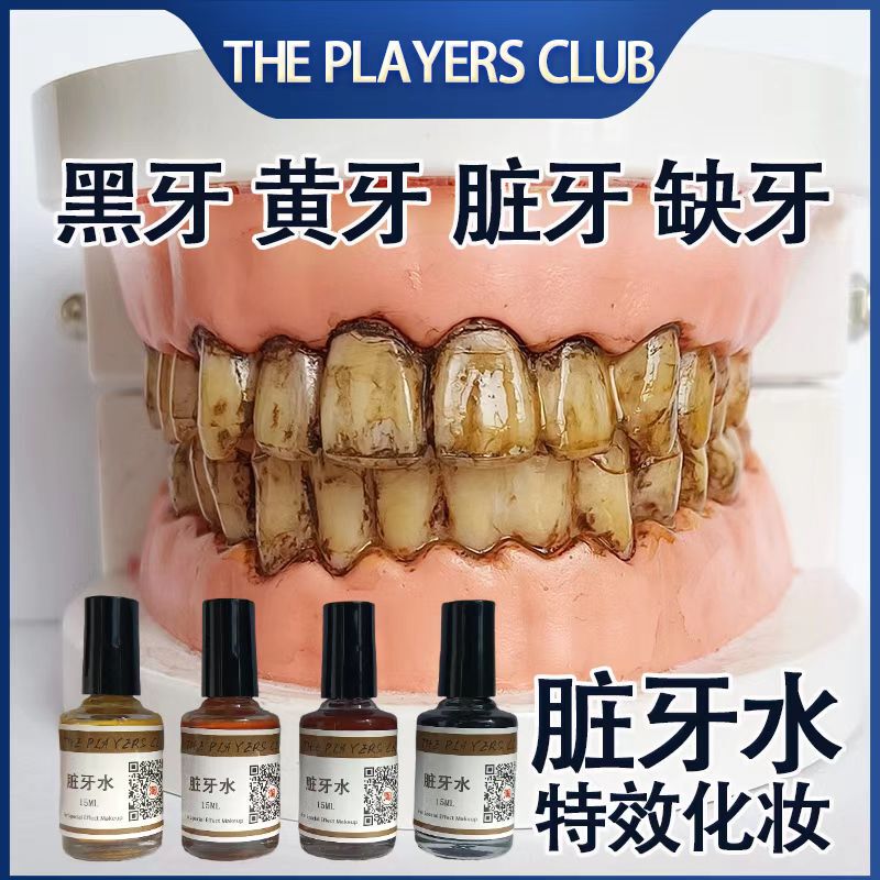 Film and Television Special Effects Makeup, Dirty Teeth, Yellow Teeth, Black Teeth, Dirty Teeth, Coffee, Betel Nut Teeth, Monster, Witch, Halloween Film and Television Special Effects Makeup, Dirty Teeth, Yellow Teeth, Black Teeth, Dirty Teeth, Coffee, Betel Nut Teeth, Monster, Witch, Halloween