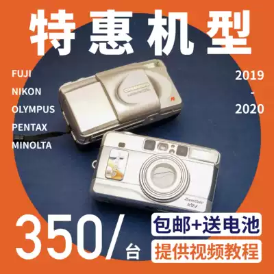 (Special offer 350 yuan to battery) film camera Fuji Canon Nikon