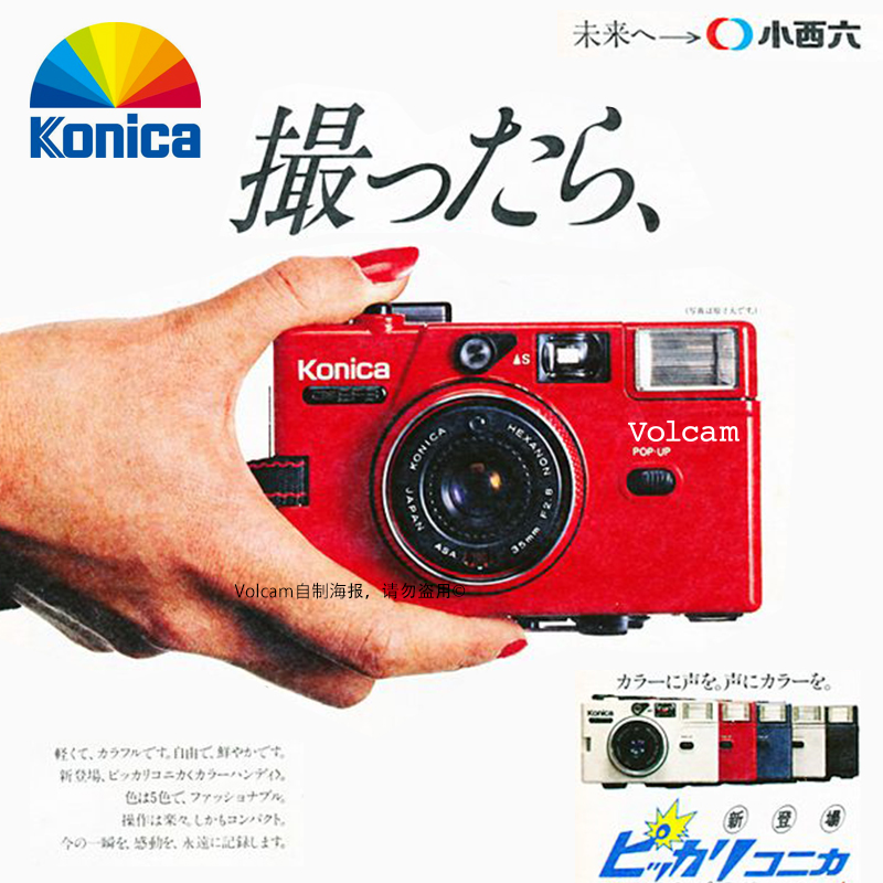 Konica C35AF C35EF3 EFJ POP TOMATO Umini Red Retro Side-axis negative camera