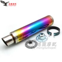 Suitable for motorcycles Honda Yamaha Tianjian 125 Suzuki EN125 modified universal symphony rehearsal trachea