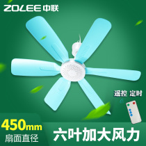 Zhonglian small ceiling fan Bed breeze fan Big wind dormitory Mute student dormitory Bedside remote control timing mosquito net fan