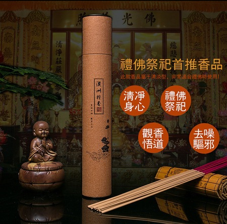 Tự nhiên Xingzhou Water chìm Tre Sign Hương thơm Úc Lao Sơn Gỗ đàn hương Trong nhà Hương liệu làm sạch Sức khỏe Giúp Nhà sản xuất Ngủ Khuyến mãi - Sản phẩm hương liệu nhang thơm