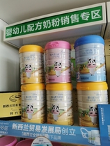 Poetic milk powder 3 paragraphs New Zealands original imported baby milk powder 900g (April 21)