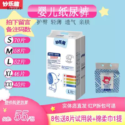 Wonderful fun diaper diapers plant hip protection baby ultra-thin breathable dry soft SMLXLXXL code optional