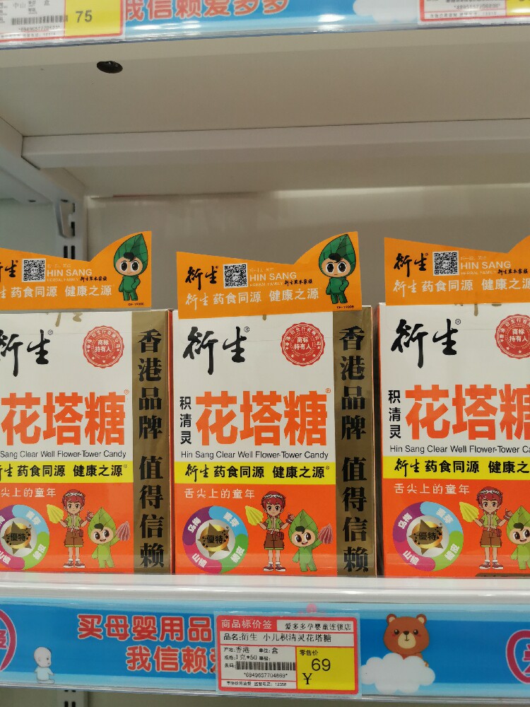 Derived Jiqing Linghuata Candy Hard Candy Hong Kong Brand 1g*50 Capsules