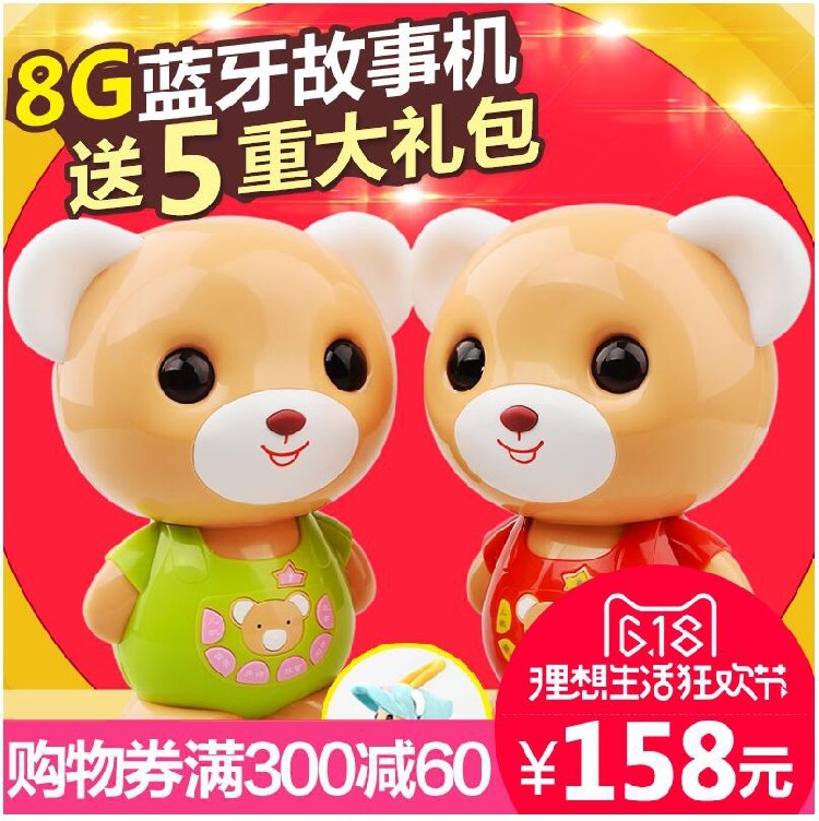 Poby Bear early teaching machine storytelling machine intellability Bluetooth baby boy MP3 rechargeable download Entity Sync-Taobao