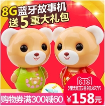 Poby Bear early-teaching machine storytelling wit Bluetooth baby boy MP3 rechargeable download Entity Sync