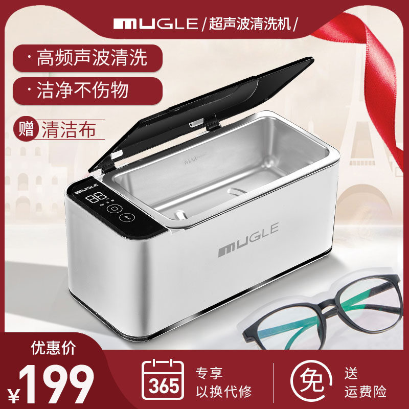 Meyog Ultrasonic Cleaning Machine Household Glasses Washing Machine Contact Lens Cleaner Watch Jewelry Cleaning Machine