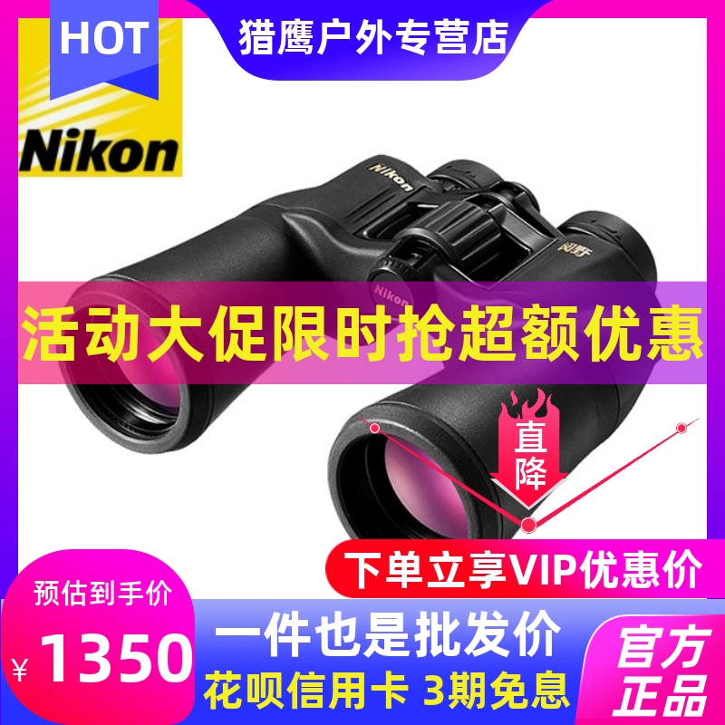 Nikon Nikon Reading Wildano ACULON A211 10x50 High-HD Microlight Night Vision Double-cylinder Telescope-Taobao