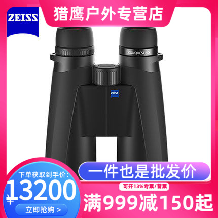 German zeiss ZEISS CONquest HD 10X56 High-HD binoculars 525632