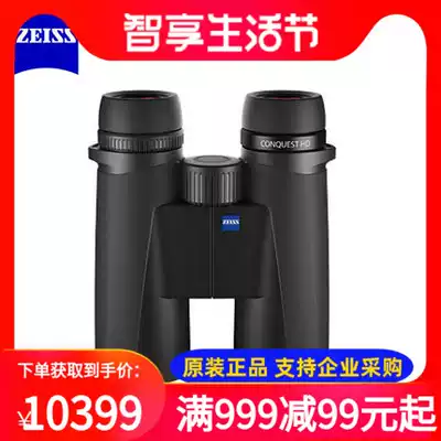 Imported German ZEISS ZEISS ZEISS 10x42HD binoculars HD 524212 concert travel portable