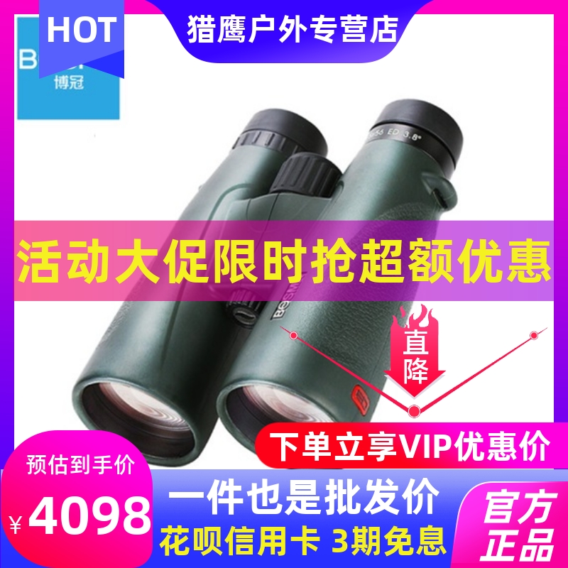 BOSMA Beaucap Telescope Rui II 8 15X56 ED Lenses High HD Waterproof View Bird Mirror-Taobao