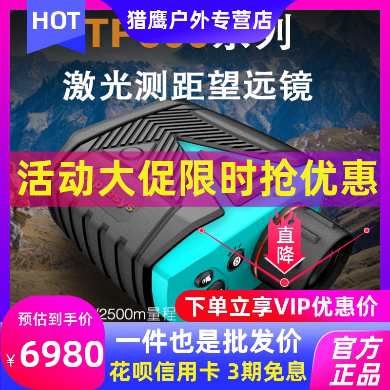 APRESYS rangefinder TP325B TB325GPS power ranging laser rangefinder telescope