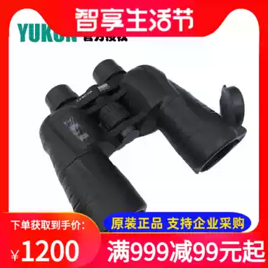 YUKON YUKON YUKON YUKON FUTURUSPRO 7X50WA high definition belt distance waterproof binoculars