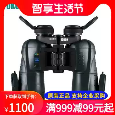 Belarus YUKON YUKON 16X50 high definition binoculars large aperture 22024