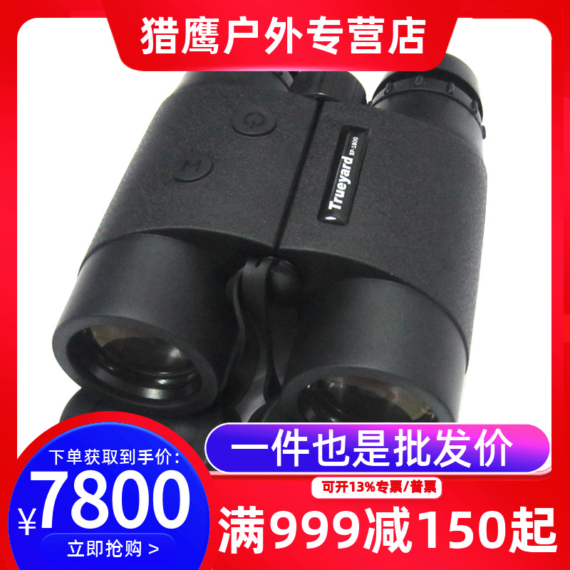 American Tujadis TRUEYARD BP1200 Binoculars Laser Rangefinder measuring 1200 yards