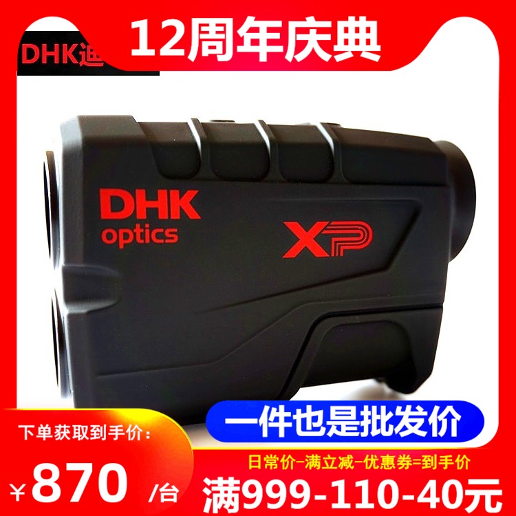 American DHK Dicat rangefinder XP RD600 1000 1500 meters rechargeable altimeter telescope