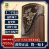 Товары от 风格乐器专营店
