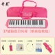 DHS37 Key Pink
