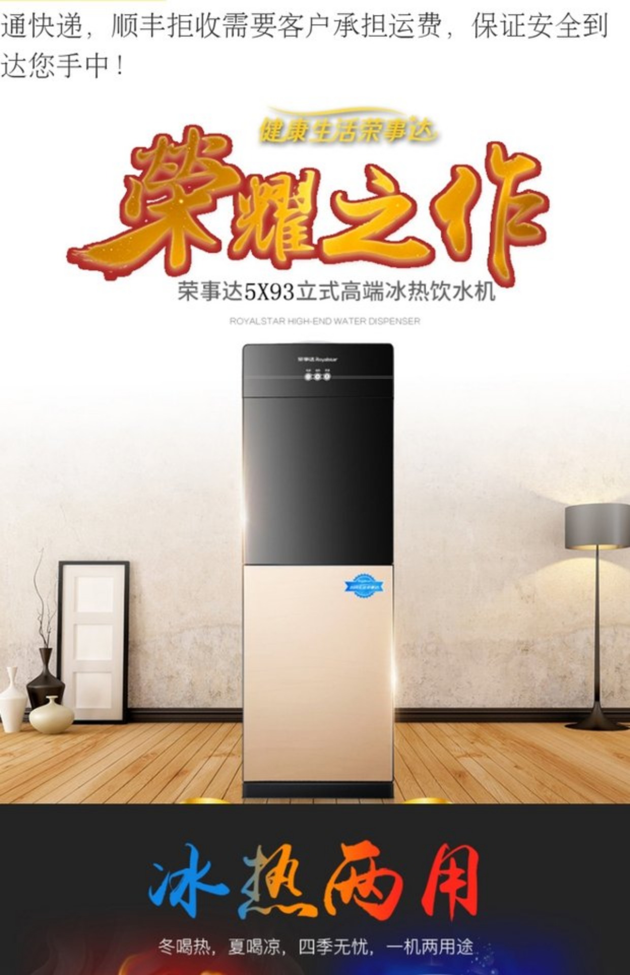 máy lọc nước fujie Rongshida nước đá ấm văn phòng máy tính để bàn dọc máy tính để bàn lạnh máy gia dụng tiết kiệm năng lượng may loc nuoc ion kiem