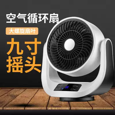 Vertical air circulation fan household silent small office desktop desktop Turbo convection booster booster fan electric fan