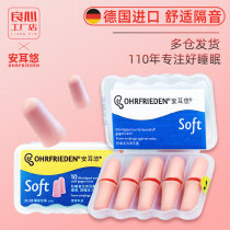 German An ear You earbuds Anti-noise comfortable sleep Super soundproof dormitory work mute artifact for students