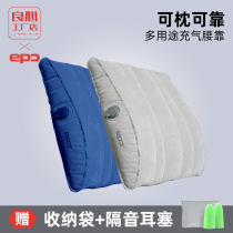 EPC inflatable lumbar backrest Portable pillow Home office nap Outdoor long-distance travel plane train pillow