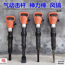 Pneumatic percussion rod Divine Force Baton tyre Tire Tyre Tool pneumatic Shovel Tire labor-saving knock-in-head Tire Tool Gas air pick
