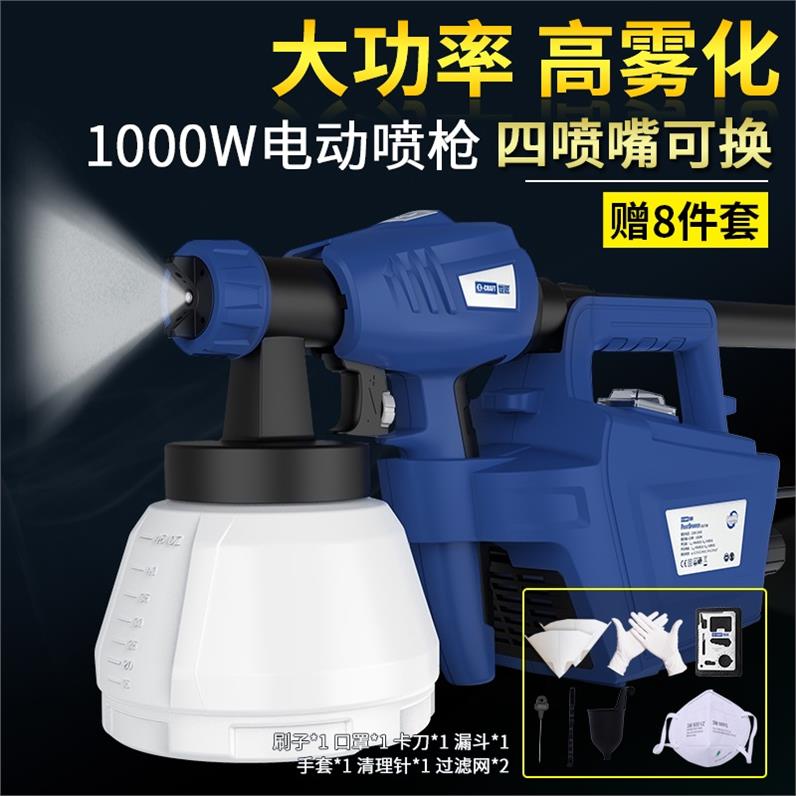 Spray Gun Large Capacity Electric Gun Car Wall Motor Paint Paint Latex Electric Tool Spray Paint