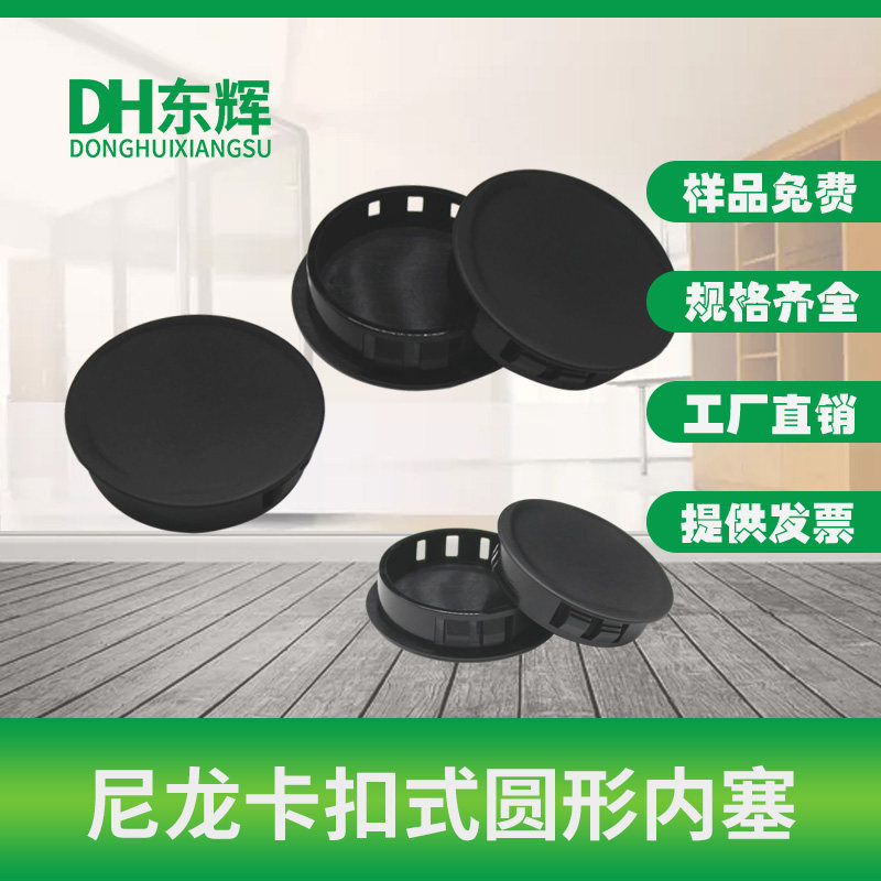 Nylon buckle-type hole plug round plug cover tube plug hole cover steel pipe inner plug screw plug 25 38 40 45 50