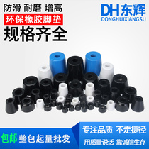 Environmental protection rubber footbed anti-slip heightening V type machine foot table and chair furniture instrument foot cushion case damping East glow rubber and plastic