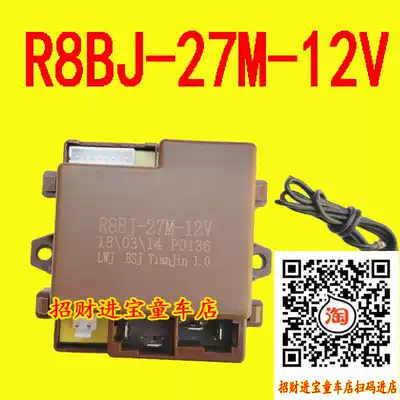 R8BJ-27M-12V R8B-27M-6V R8BJ-2G4S-12V Children Electric Vehicle Receiver Wind Speed