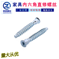 countersunk head hexagon socket cross mountain silk wood tooth screw cabinet furniture screw wood screw countersunk head tapping screw M5-M7