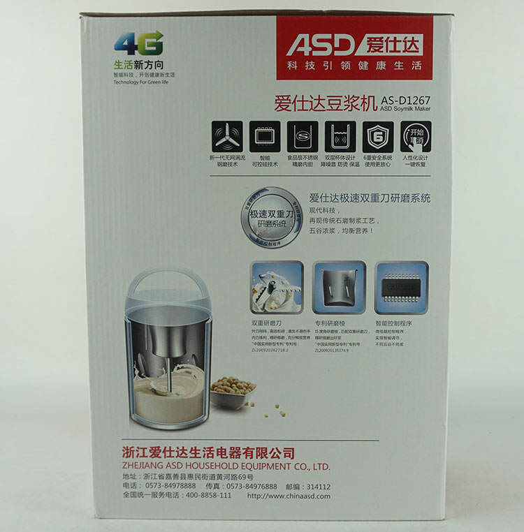ASD / ASD AS-D1267 máy làm sữa đậu nành không lưới hoàn toàn tự động cốc đôi inox 304 máy làm sữa hạt hàn quốc