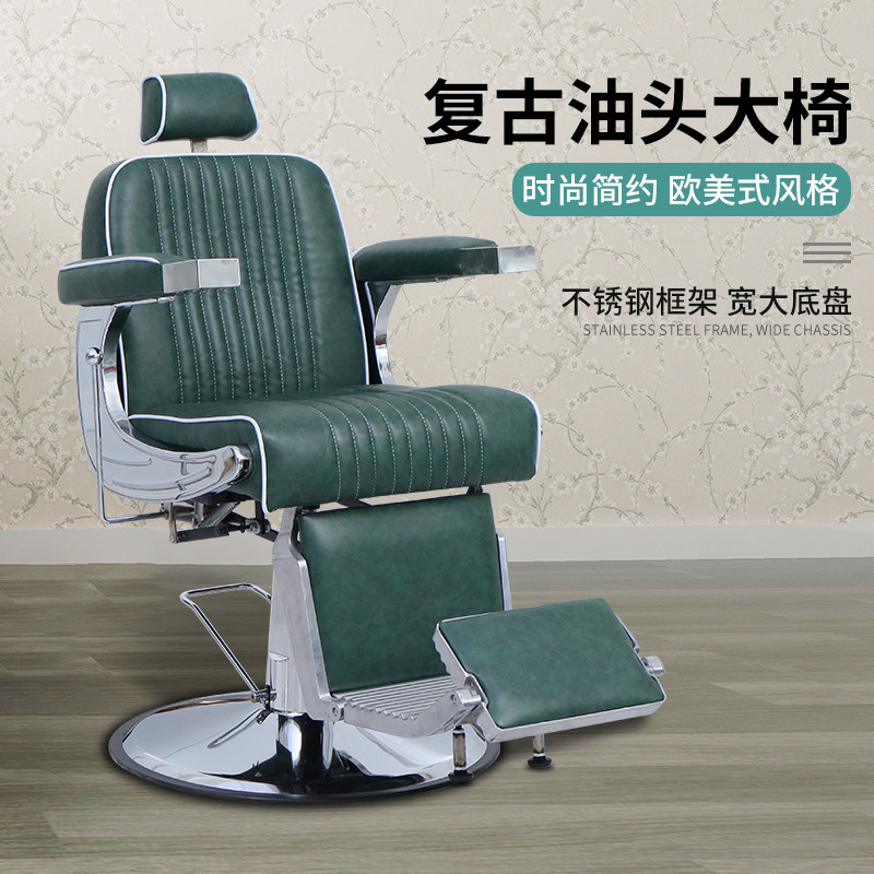 BarBer men's retro oil head hairdressing chair hair salon special big chair haircut shop cut hair can be put upside down scraping and shave chair