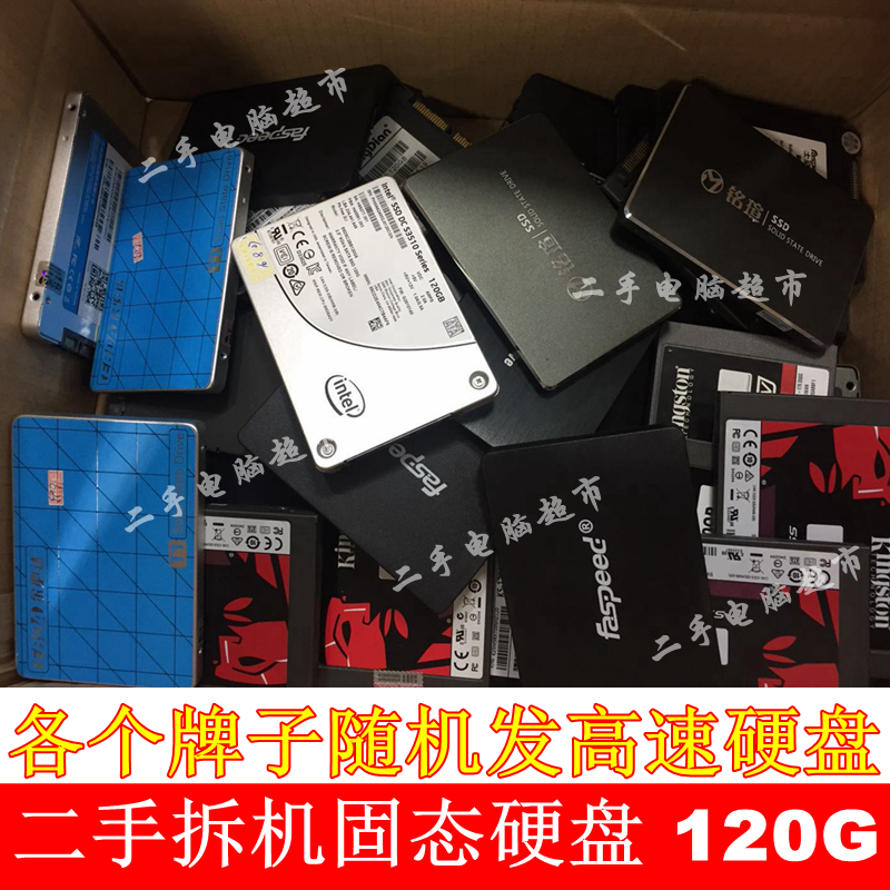 Large number of studio defunct SSDs 120G second-hand solid-state hard discs SATA3 0 high speed hard discs