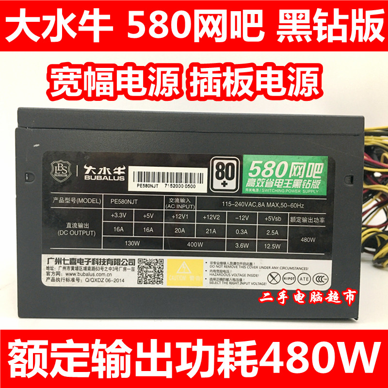 Wide 115-240 Buffalo 580 Internet Cafe Black Diamond Edition Rated 480W Desktop ATX Power Supply with Plug-in Board