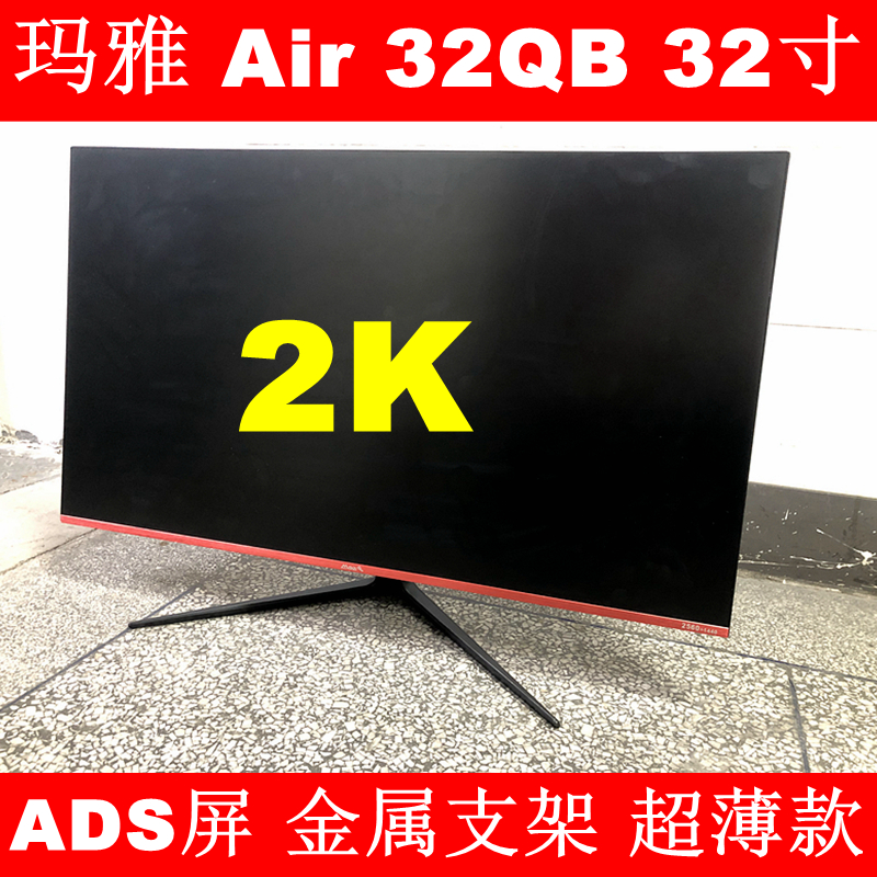 Maya Air 32QB Black HD 2K Ultra Thin 32 "High Resolution 2 Flashlight Game Display
