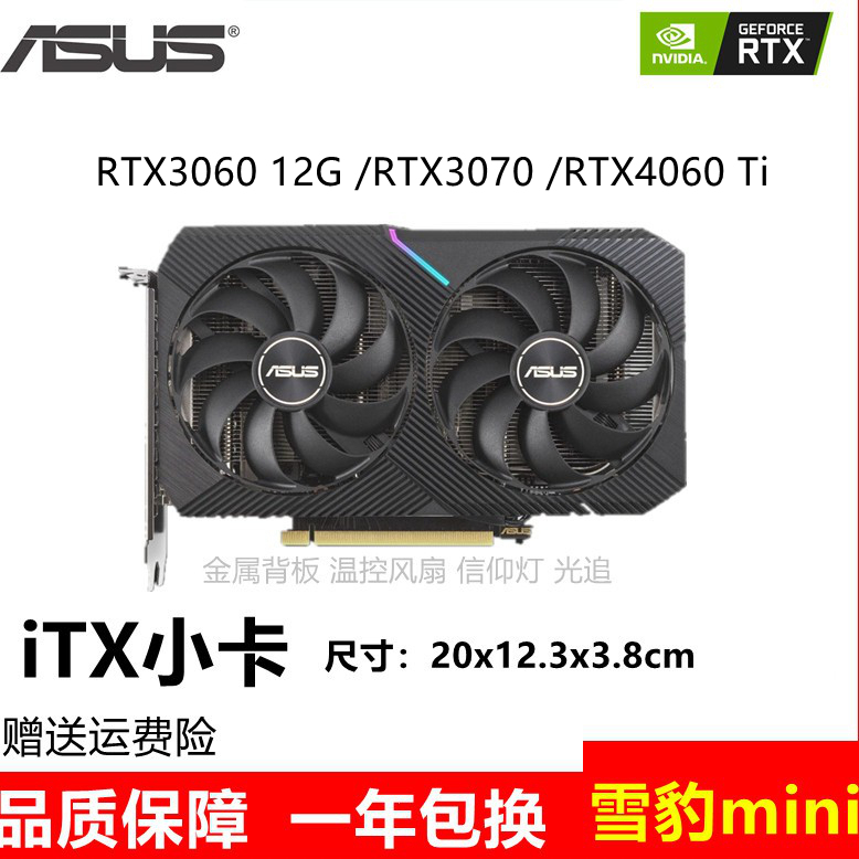 Disassembled Asus Dual Rtx3060 12g Mini Snow Leopard Itx Gaming Graphics Card, Also Available in 3070 and 4060Ti Disassembled Asus Dual Rtx3060 12g Mini Snow Leopard Itx Gaming Graphics Card, Also Available in 3070 and 4060Ti