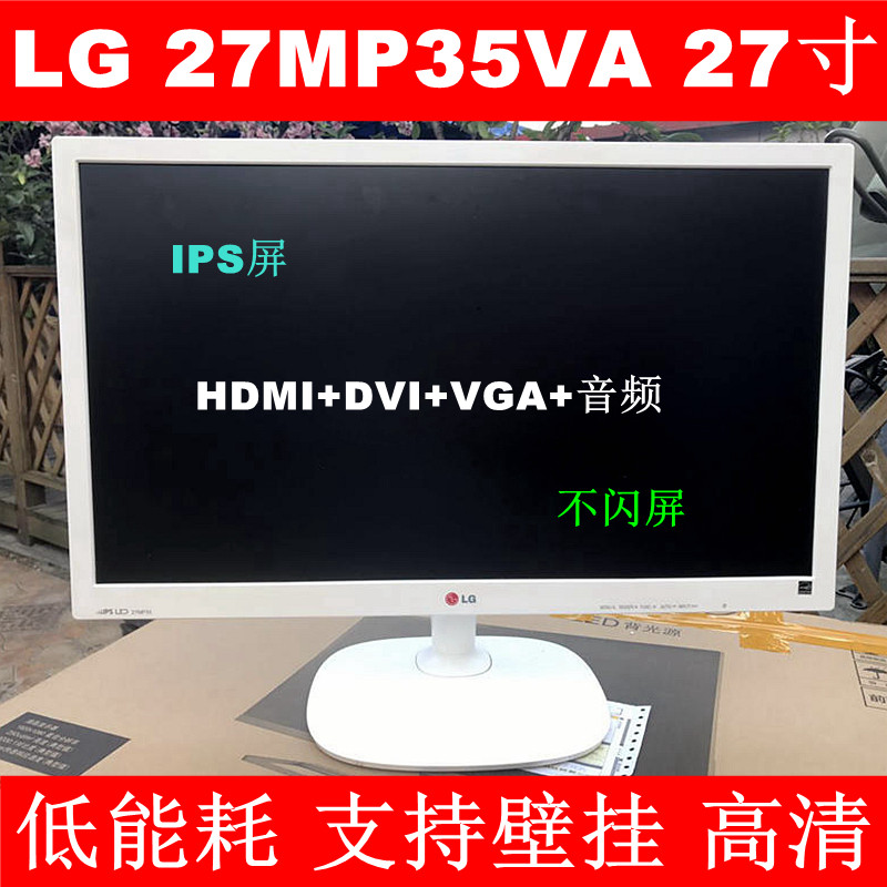LG 27MP35 27 inch IPS not sparkling eye screen with HDMI connector to support PS4 audio output