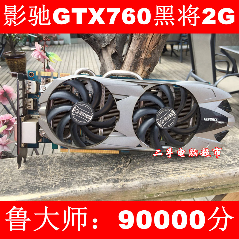 The dismantling of the machine The GTX760 Black will show the 2G desktop games independently of the card eating chicken buccanewater chill tank world