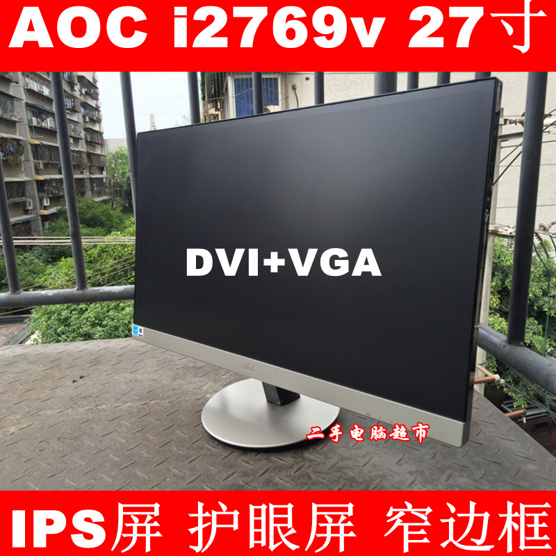 AOC I2769V silver black 27 inch IPS LCD slim bezel