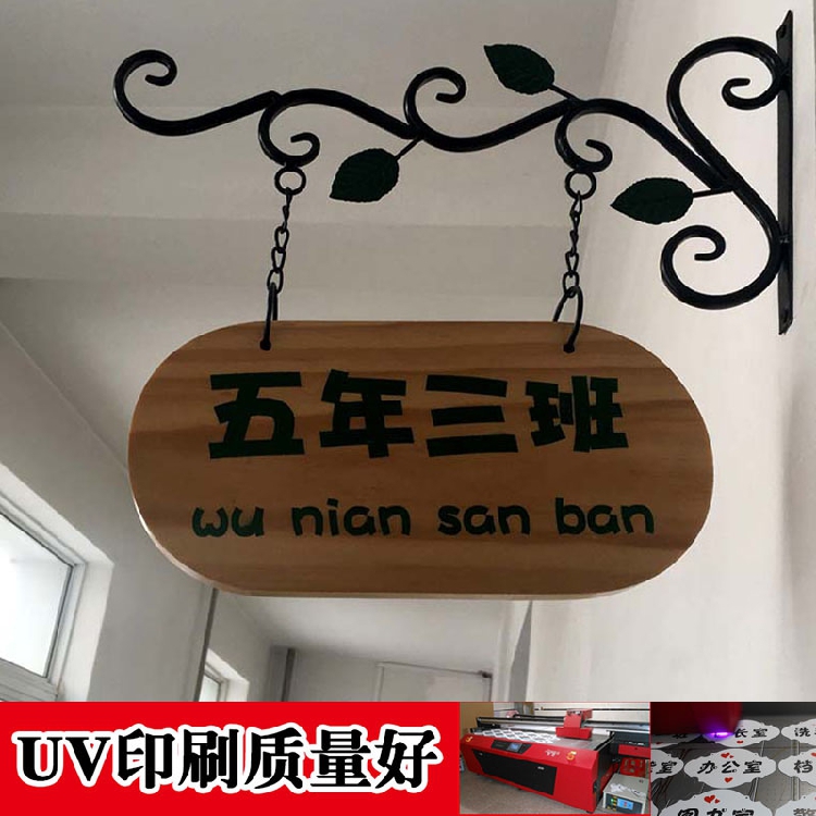 Kindergarten Elliptical Log Class Cards Class Cards hardwood Iron Art Door Signs Kindergarten Class Billboard Billboard Billboard