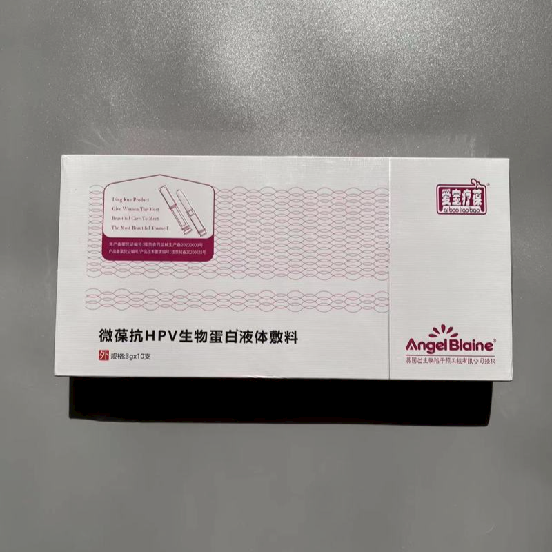 Peco anti HPV β-lactoglobulin cervical fill in love Baotherapy Pep Ko Microbao cold compress gel 10 support-Taobao