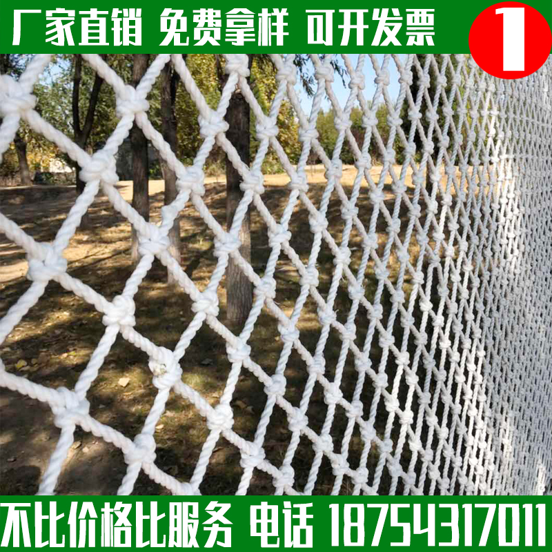 Building safety net rope Nylon cat protective net Children stair balcony anti-fall isolation fence net Flame retardant white car net